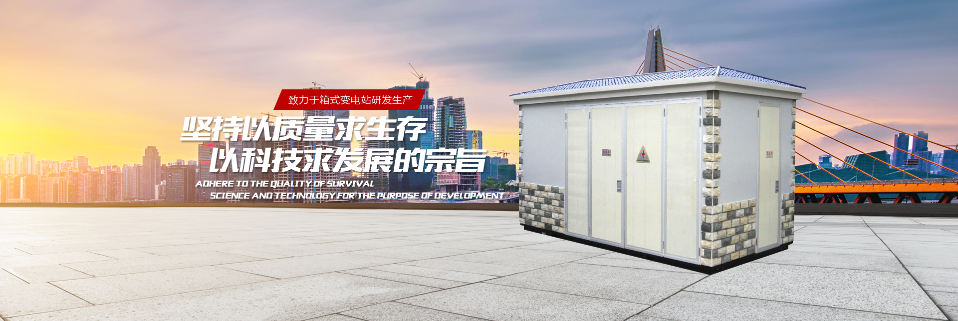 箱式（shì）變電站（zhàn）租賃