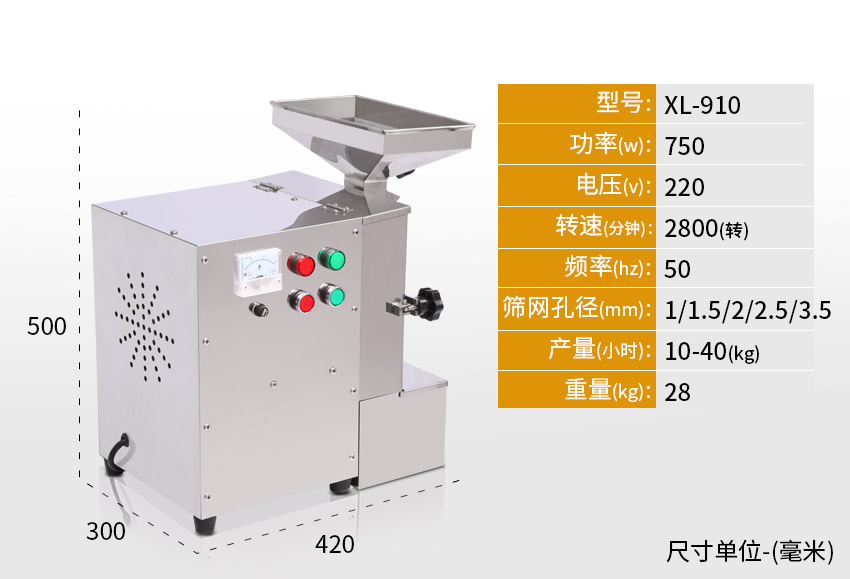 油脂粉碎機參數