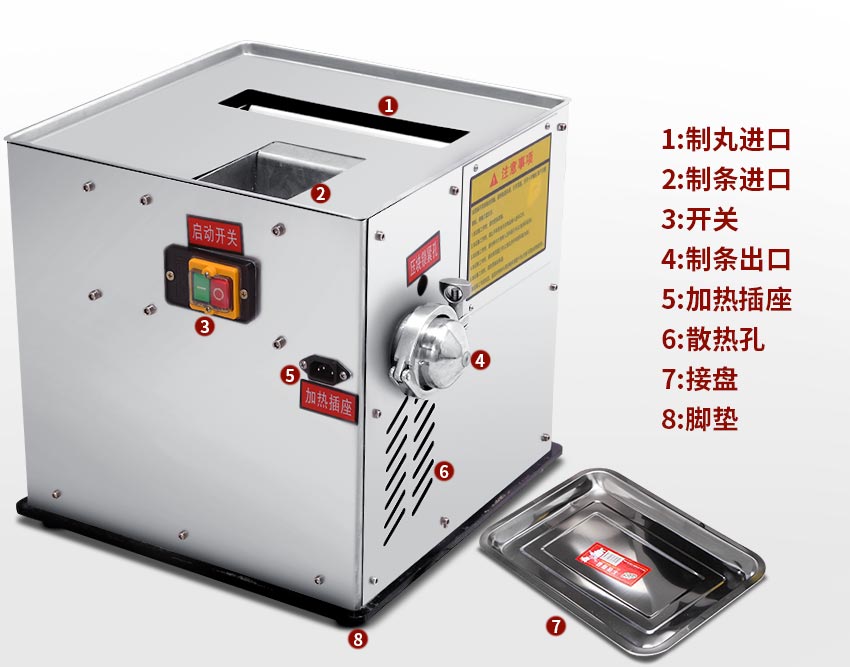 93C新型高效（xiào）製丸機結構